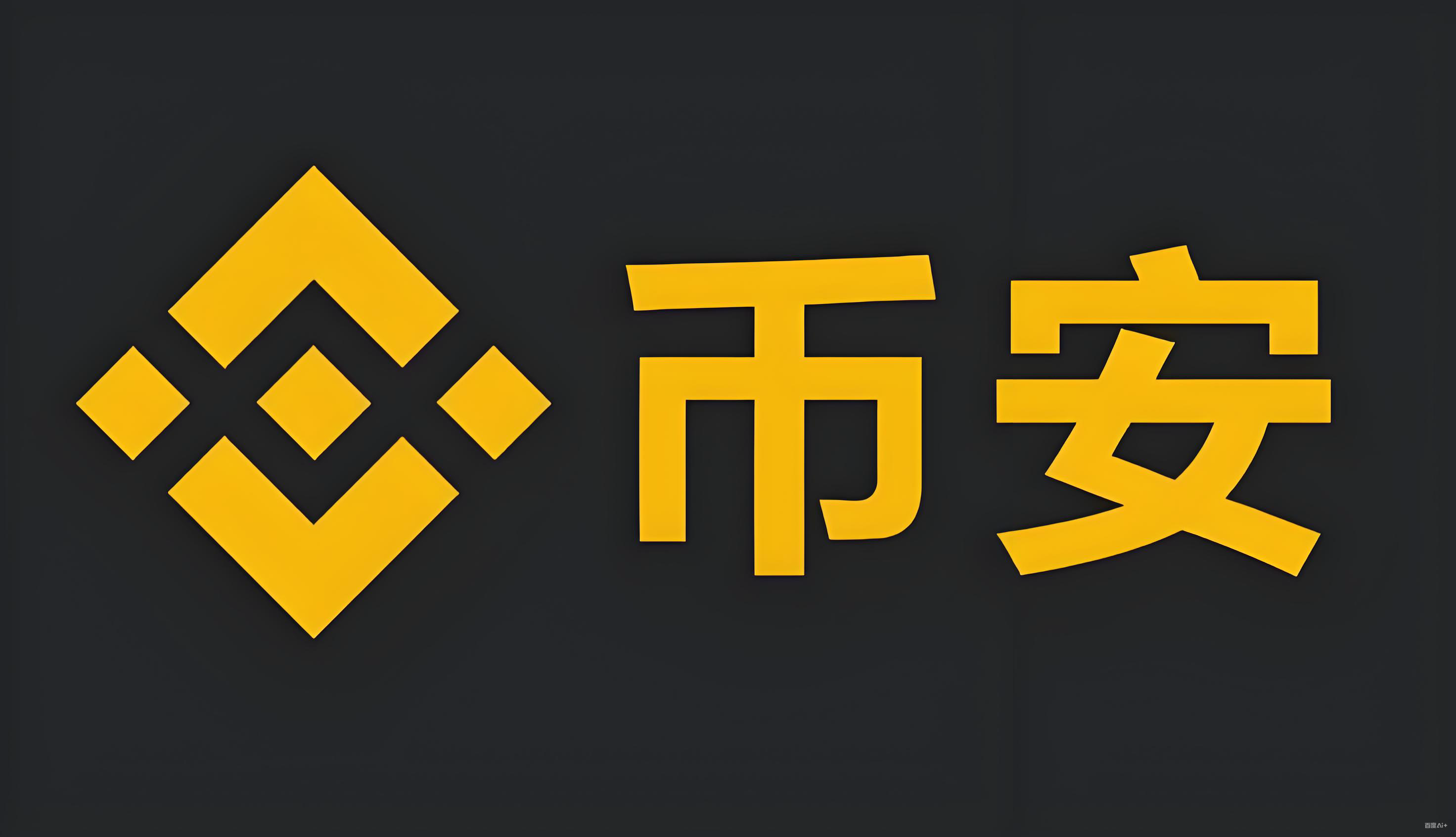 必安交易所服务矩阵
